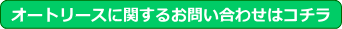 トヨタ　プリウス　リース　価格　新車7.png