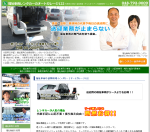 福祉車両　介護車両　リース a-2.png